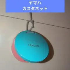 ヤマハ　カスタネット　水色　ピンクのサムネイル