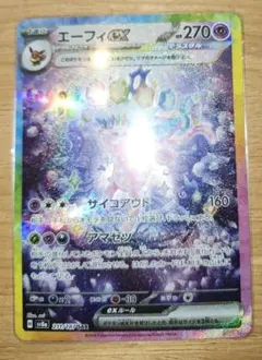 【美品】エーフィex SAR SV8a テラスタルフェスex 211/187