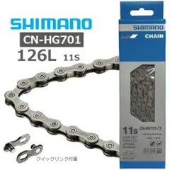 SHIMANO CN-HG701-11 チェーン 126Lのサムネイル