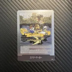 マンガブースター エナジーマーカー