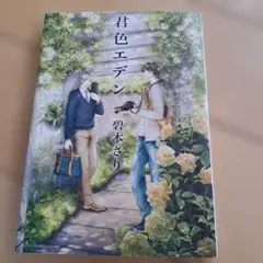 2026年最新】碧本_さりの人気アイテム - メルカリ