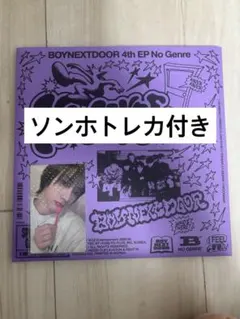 BOYNEXTDOOR 4th EP No Genre ソンホ　ボネクド