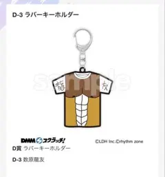 2025年最新】数原龍友の人気アイテム - メルカリ