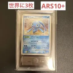 未開封 マナフィ プレイヤーズ プロモ ポケカ 未開封プロモ】 マナフィLV.32 004/PPP – 晴れる屋2