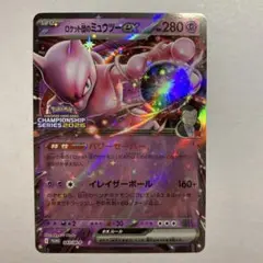 ロケット団のミュウツーex 043/M-P プロモ 2026 CL - メルカリ