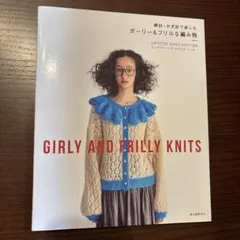 ニット 本 編み物