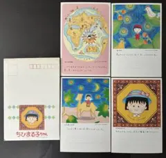 【当時もの】平成レトロ　ちびまる子ちゃん　ハガキ　平成に販売