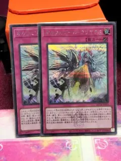 2026年最新】合計枚数/個数：2枚 遊戯王OCG デュエルモンスターズの