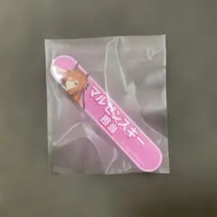 ウマ娘 担当称号バッジ マルゼンスキー