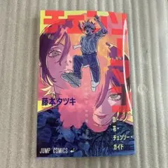 映画 チェンソーマン レゼ編 入場特典