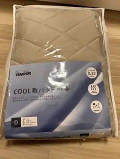 TEMPUR COOL 敷きパッド 抗菌プラス ダブルのサムネイル