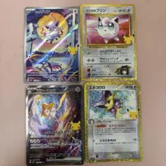 ポケモンカード ジラーチ GX かがやくジラーチ 5枚セット - メルカリ