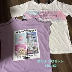 (タグ付きもあり) 女の子 Tシャツ 2枚セット 150,160