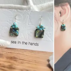 099 シェル ピアス （ アバロンシェル ターコイズ 西海岸 秋 冬 ）