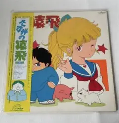 s*売様 テレビアニメ「さすがの猿飛」主題歌、挿入歌EPレコード 3枚