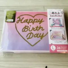 【新品未使用】Happy Birthday フォトギフトアルバム 36ポケット