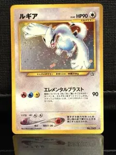 2025年最新】ルギア 旧裏 エレメンタルブラストの人気アイテム