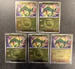 レックウザ　エネルギーミラー　127/193 メガドリーム収録