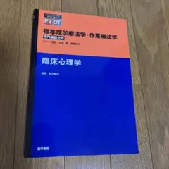 2025年最新】理学療法の人気アイテム - メルカリ