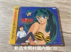 新品未開封　国内盤CD うる星やつら TVテーマソングベスト アニメ　高橋留美子