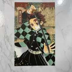 鬼滅の刃 竈門炭治郎 ポストカード