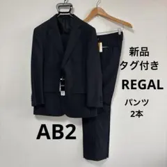 リーガル ダークグレー ビジネススーツ