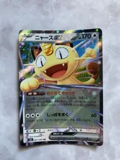 ポケモンカード ムニキスゼロ ニャースex M3 100/080 SR - メルカリ