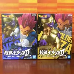 ドラゴンボール超 超戦士列伝II 〜第三章 進化する因縁の二人〜 全２種セット