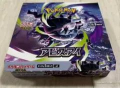 アビスアイ 1box 新品 未開封 30p ※ぺりぺりなし