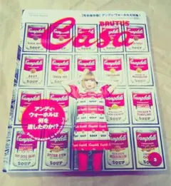 Casa BRUTUS 2014年3月号 アンディウォーホールは何を遺したのか?