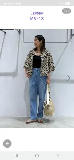 切り替えストレートデニムパンツ　M　ライトブルー　LEPSIM