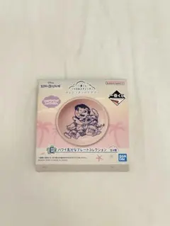 スティッチ　一番くじ　プレートコレクション