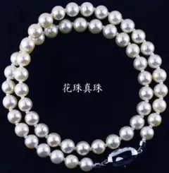 【花珠鑑別書付き】あこや真珠【7.0㎜～7.5㎜】フォーマル　ネックレス
