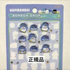 タキシードサム　ボンボンドロップシール　ミニ　はぴだんぶい　正規品　おすそ分け