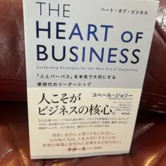 THE HEART OF BUSINESS