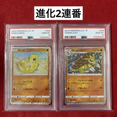 2026年最新】ポケモンカードクラシック 連番の人気アイテム - メルカリ