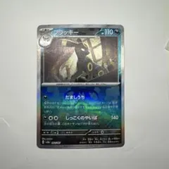 極美品 ブラッキー マスターボールミラー 新品 ポケモンカード