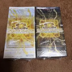遊戯王　リミットオーバーコレクション　ヒーローズ&ライバルズセットシュリンク付き