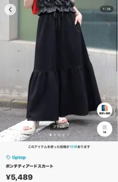 tiptop ポンチティアードスカートのサムネイル