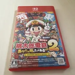 Switch2 桃太郎電鉄2 東日本+西日本