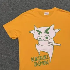 クレヨンしんちゃん　ぶりぶりざえもん　Tシャツ　イエロー　Lサイズ