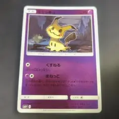 ミミッキュ P サン&ムーン 「トイザらス限定 GXスターターセット」 キラ … ミミッキュ P サン&ムーン 「トイザらス限定 GXスターターセット