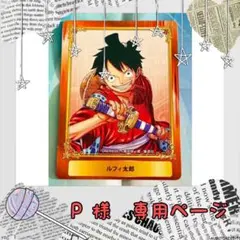 199.『ONE PIECE』ジャンプフェアinアニメイト2020 特典 ルフィ