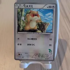 2026年最新】011/BW-P ミネズミの人気アイテム - メルカリ