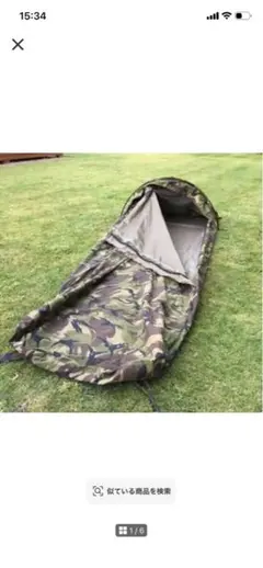 希少】ボスニアムスリム軍 ABiH ウッドランド 軍幕 ポンチョ ボスニア