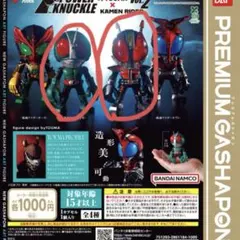 POWER KNUCKLE byTOUMA 仮面ライダー vol.2