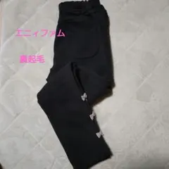 エニィファム 裏起毛 リボン付き長ズボン