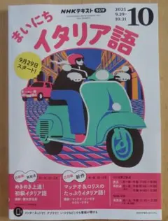 イタリア語講座　テキストとCD6巻セット 2025年最新】イタリア語講座 nhkの人気アイテム - メルカリ