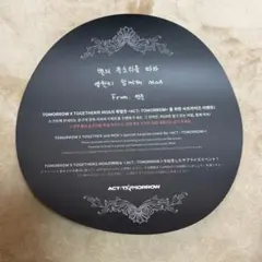 2025年最新】txt ソウルコン スローガンの人気アイテム - メルカリ