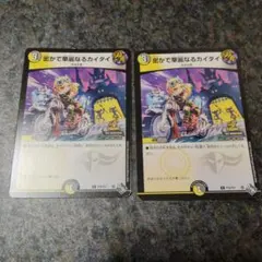 2026年最新】ドロマーハンデス デッキの人気アイテム - メルカリ